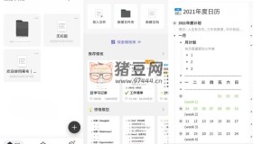 幕布v2.32.3高級版