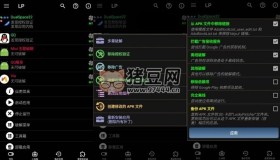 Lucky Patcher幸運(yùn)破解器v11.4.5正式版