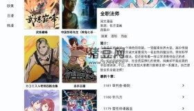 章魚漫畫v1.0.0 純凈版
