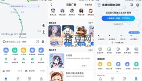 高德地圖v13.18.0.1325谷歌版