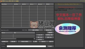 西格瑪華為線刷工具中文版