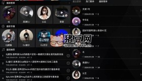 清風DJ v2.9.34 純凈版