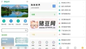 海闊視界v8.49 影視/資訊等多功能