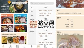美食菜譜v1.5.2 免費無廣超全菜譜