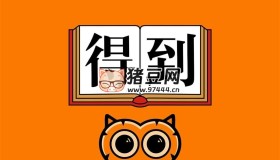 得到年度書單TOP15（2023-2024）
