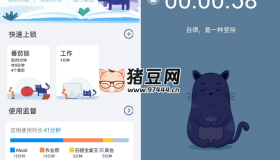 陽光自律v2.2.1.25