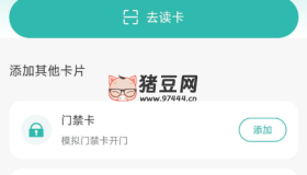 NFC讀卡助手v1.0