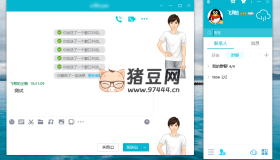 電腦QQ v9.7.23.29368綠色版