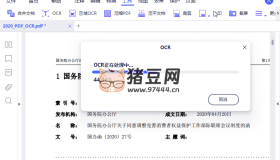 萬興PDF專家v10.4.6.2776專業(yè)版