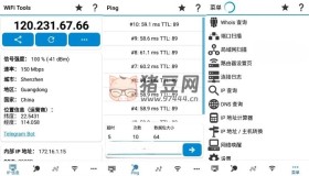 WiFi Tools v3.61綠化版