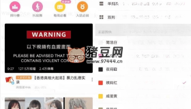 嗶哩嗶哩v8.4.0 內(nèi)置模塊