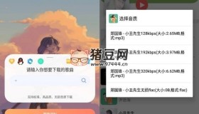 聽·下plus v2.0.5純凈版 付費歌曲無損音樂免費下載
