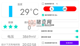 我的電池OK mybatteryok v2.9.6