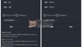 文件內(nèi)容一鍵批量替換工具v1.0