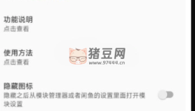 閑魚豬手v1.3.9 復(fù)活版
