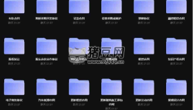 各類合同模版合集