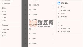 質(zhì)感文件v1.7.4 純凈無廣告