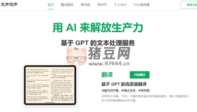 風(fēng)聲雨聲：支持電子書翻譯的AI服務(wù)