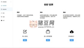 Game-save-manager：一款用來管理游戲存檔文件的開源軟件