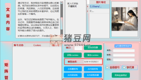 AI克隆矩陣工具v1.8