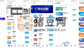 全新版本iAppv3應(yīng)用商城源碼