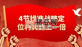 4節(jié)找準(zhǔn)戰(zhàn)略定位利潤翻上一倍