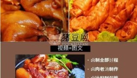 各種鹵肉鹵菜配方合集