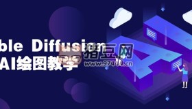 Stable Diffusion AI繪圖教學