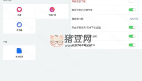 麥子下載v2.0.9 清爽版