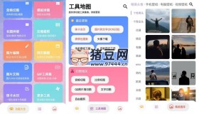圖叨叨v6.8.1 高級版