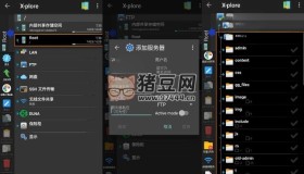 X-plore文件管理器v4.38.30捐贈版