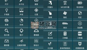 智能工具箱Smart Tools v2.1.12綠色版