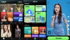 AI舞蹈秀v1.1.6 高級版