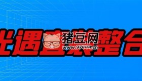 《光遇》直裝版（6款）