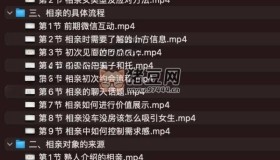 壞男孩學(xué)院相親攻略