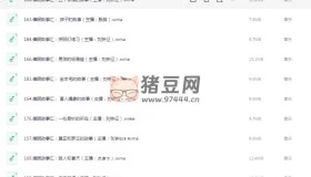 劉鐵征催眠故事匯