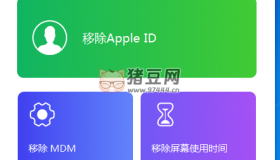 iphone密碼解鎖工具專業(yè)版