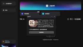 剪映國(guó)際版CapCut v4.1.0 免費(fèi)使用素材和濾鏡