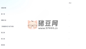 計(jì)算機(jī)等級(jí)考試二級(jí)MSOffice高級(jí)應(yīng)用精講班