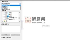 Vistanita Duplicate Finder 重復(fù)文件查找工具v3.9.6 綠色便攜版