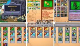 植物大戰(zhàn)僵尸雜交版v2.3