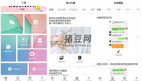 小歪微商v1.3.2 專(zhuān)業(yè)版微商作圖工具