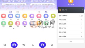 發(fā)型助手v1.0 挑選自己合適的發(fā)型