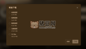 TuneFree v1.0.5 開源免費(fèi)音樂軟件