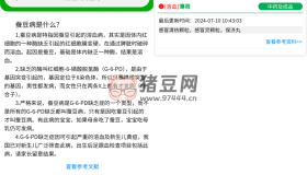 蠶豆Baby v1.0.0
