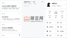 俠客日記v0.91.6 本地日記APP軟件
