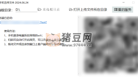 AirDroid局域網(wǎng)互傳文件工具