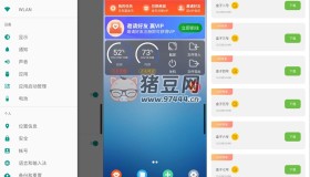 X8沙箱v1.3.2 Pro內(nèi)測版 免費(fèi)的安卓虛擬機(jī)