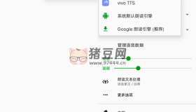 T2S 語音朗讀v0.12.23