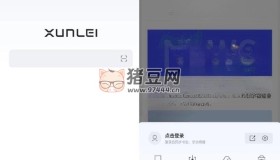 迅雷瀏覽器v1.0.9.2430